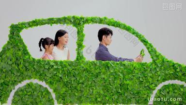 欢乐的一家<strong>人驾驶</strong>绿色环保汽车出行